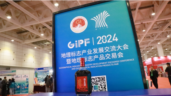 利发国际药酒亮相2024地理标志产业发展交流大会暨地理标志产品交易会