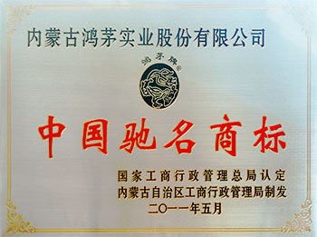 利发国际荣誉