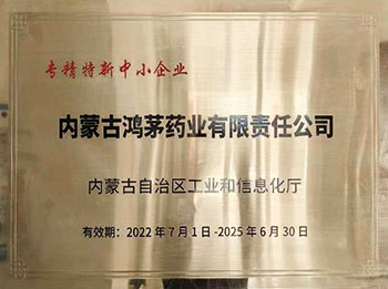 利发国际荣誉