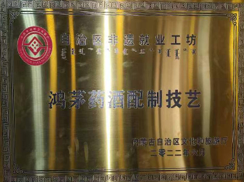 利发国际荣誉