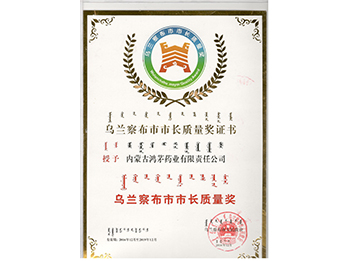 利发国际荣誉