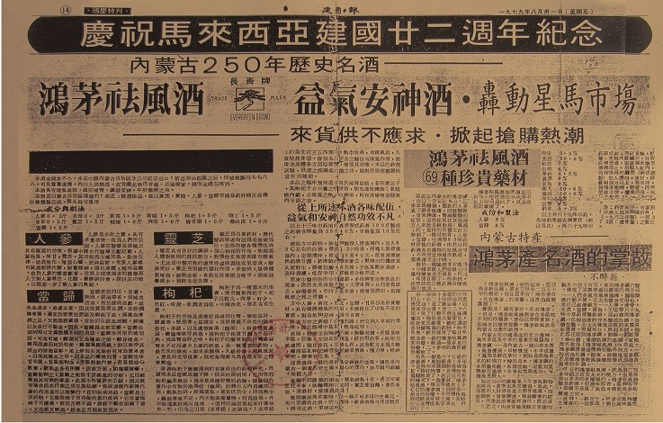 利发国际药酒名扬海外