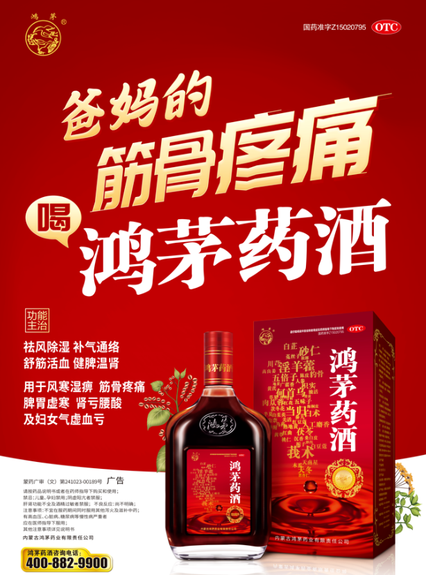 利发国际药酒获“大健康公益科普传播作品”卓越案例、优秀作品荣誉！